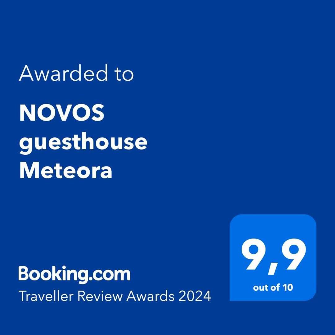 קאלאבאקה Novos Guesthouse Meteora מראה חיצוני תמונה